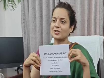 BJP MP Kangana Ranaut asks visitors to bring Aadhaar card to meet her | "मला भेटायचे असेल तर आधार कार्ड आणा...", भाजप खासदार कंगना रणौतच्या विधानाने खळबळ