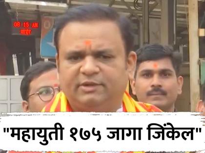 Maharashtra Assembly Election 2024 Results Highlights BJP Rahul Narwekar says According to me, Mahayuti will win 175 seats | Maharashtra Assembly Election 2024 Results Highlights :भाजपाकडून मुख्यमंत्रिपदाचा चेहरा कोण असेल?, राहुल नार्वेकरांनी स्पष्टचं सांगितलं