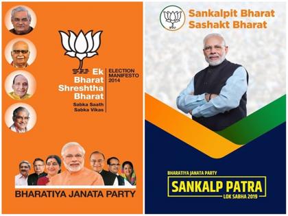 lok sabha election 2019 BJP leader missing from the manifesto | भाजपसाठी आयुष्य समर्पित करणारे नेतेच जाहीरनाम्यातून हद्दपार