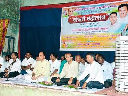 Job Festival at SindhKhedraja | सिंदखेडराजा येथे नोकरी महोत्सव Job Festival at SindhKhedraja | सिंदखेडराजा येथे नोकरी महोत्सव
