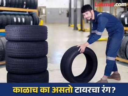 Why bike or car's tyre colour always black if rubber is white | चारचाकी असो वा दुचाकी, टायरचा रंग काळाच का असतो? जाणून घ्या कारण...