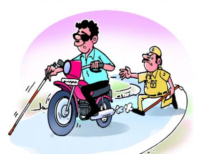 A blind man stole a motorcycle! | चक्क अंध व्यक्तीनेच चोरल्या मोटारसायकली!