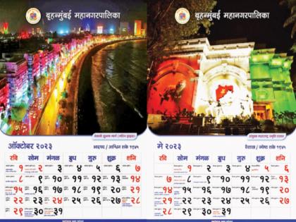 The municipal calendar reveals the beauty of Mumbai!, including Gateway of India, CSMT | महापालिकेच्या दिनदर्शिकेने खुलवले मुंबईचे सौंदर्य!, गेट वे ऑफ इंडिया, सीएसएमटीचा समावेश