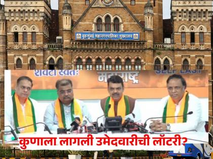 BMC ELection BJP List: भाजपाने मुंबई महापालिकेसाठी ६६ उमेदवारांची केली घोषणा, पहिल्या यादीत कोणाची नावे?  - Marathi News | BMC ELection BJP List: BJP announces 66 candidates for Mumbai Municipal Corporation, whose names are in the first list? | Latest maharashtra News at Lokmat.com