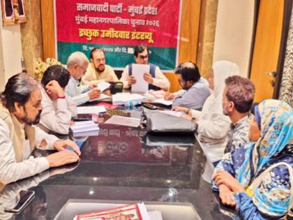 समाजवादी, आरपीआय, एमआयएमकडून मुलाखतींना वेग - Marathi News | Interviews speed up from Samajwadi Party, RPI, MIM in BMC Election mumbai | Latest News at Lokmat.com