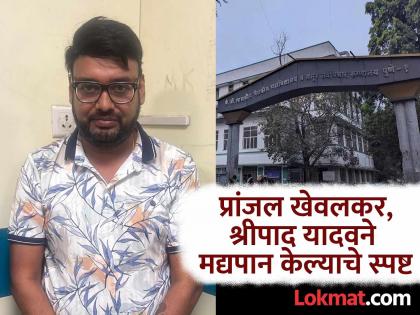 Pranjal Khewalkar rave party case Shocking information revealed in Sassoon Hospital's preliminary report | Pranjal Khewalkar: प्रांजल खेवलकर रेव्ह पार्टी प्रकरण; ससूनच्या प्राथमिक अहवालात धक्कादायक माहिती समोर