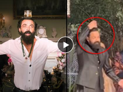 bobby deol dance on jamal kudu animal movie in nieces wedding video viral | भाचीच्या लग्नात बॉबी देओलचा डॉक्यावर ग्लास ठेवून 'जमाल कुडू'वर डान्स; व्हिडिओ व्हायरल