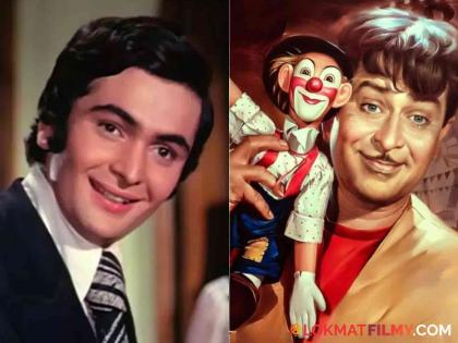 The movie 'Bobby' was made to pay off the debt of 'Mera Naam Joker', the actor was preferred instead of Rishi Kapoor. | 'मेरा नाम जोकर'चं कर्ज फेडण्यासाठी बनवला होता 'बॉबी' सिनेमा, ऋषी कपूर यांच्याऐवजी या अभिनेत्याला होती पसंती