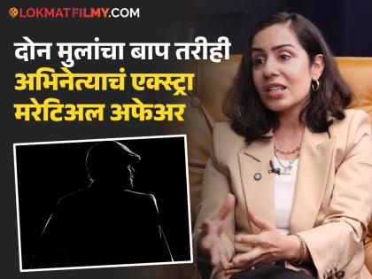 बॉलिवूड अभिनेत्याचे अनेक अभिनेत्रींसोबत शारीरिक संबंध, पत्नीला संशय येताच मागे लावला डिटेक्टिव्ह अन् मग... - Marathi News | married Bollywood actor having two childrens had physical relations with many young actresses revealed by detective tanya puri | Latest filmy News at Lokmat.com