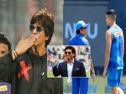  Bollywood actor Shah Rukh Khan congratulates Sachin Tendulkar's son Arjun Tendulkar after making his IPL debut and now sachin reply to king khan in golden words  | "तुझं हृदय 100% सोन्याचं आहे...", अर्जुन तेंडुलकरला शाहरूखच्या शुभेच्छा अन् 'बापमाणूस' भारावला