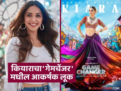 bollywood actress kiara advani first look reveal in gamechanger movie with ramcharan | वाढदिवशी चाहत्यांना गिफ्ट! कियाराचा 'गेमचेंजर' सिनेमातील मनमोहक लूक रिलीज, रामचरण प्रमुख भुमिकेत