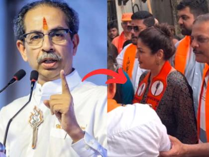 ठाकरेंची 'मशाल' हाती घेऊन निवडणुकीच्या मैदानात उतरली बॉलिवूडची 'ही' प्रसिद्ध अभिनेत्री, गल्लोगल्ली केला प्रचार ठाकरेंची 'मशाल' हाती घेऊन निवडणुकीच्या मैदानात उतरली बॉलिवूडची 'ही' प्रसिद्ध अभिनेत्री, गल्लोगल्ली केला प्रचार