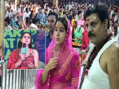 Bollywood actress Sara Ali Khan has responded to critics when asked about being trolled after visiting Ujjain's Mahakaleshwar temple  | महाकालेश्वर मंदिरात गेल्यावर ट्रोल केलं; अभिनेत्रीनं 'सारा' दिला श्रद्धेचा दाखला, अखेर सोडलं मौन
