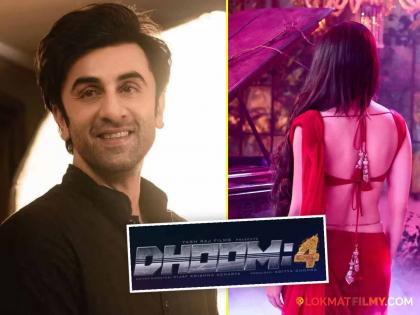 bollywood actress shraddha kapoor will be seen in dhoom 4 opposite ranbir kapoor | ना ऐश्वर्या, ना कतरिना! 'धूम ४' मध्ये रणबीर कपूरसोबत झळकणार 'ही' लोकप्रिय अभिनेत्री