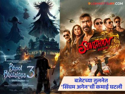 bollywood movie Singham Again and bhool bhulaiyya 3 box office collection day 7 | 'भूल भूलैय्या ३'समोर 'सिंघम अगेन'ची गर्जना थंडावली, ७ दिवसात कमावले फक्त इतके कोटी