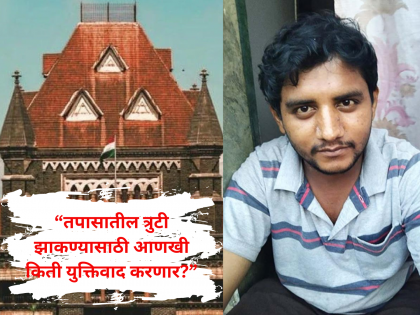 Akshay Shinde encounter: Why delay in putting evidence before magistrate?; High Court comments on CID | अक्षय शिंदे चकमक: दंडाधिकाऱ्यांपुढे पुरावे ठेवण्यास उशीर का?; हायकोर्टाचे सीआयडीवर ताशेरे