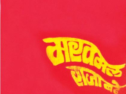 The horoscope of the book is also like this... | पुस्तकाची अशीही कुंडली... The horoscope of the book is also like this... | पुस्तकाची अशीही कुंडली...