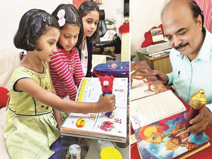 The books almost spoke to the students; After the book, school books also got a 'Voice'. | पुस्तके चक्क विद्यार्थ्यांशी बोलू लागली; ग्रंथानंतर शालेय पुस्तकांनाही फुटला ‘कंठ’