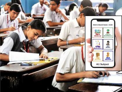 Board has developed mobile app for necessary information, circulars and ancillary facilities related to 10th, 12th examination | दहावी, बारावी बोर्ड परीक्षेची माहिती मिळवणे झाले सोपे, मोबाईल ॲप केले विकसित; ॲपची वैशिष्ट्ये..जाणून घ्या