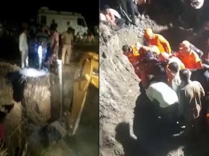 AHMEDNAGAR That boy who fell into a bore well finally dies | अहमदनगर: प्रयत्न ठरले अपुरे, बोअरवेलमध्ये पडलेल्या त्या ५ वर्षीय मुलाचा मृत्यू