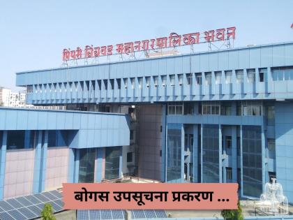 Pimpri Chinchwad: महापालिका अधिकाऱ्यांवर दबाव आणून उपसूचना घेण्याची सूचना करणारे ‘ते’ वरिष्ठ नेते कोण? - Marathi News | Pimpri Chinchwad Who are 'those' senior leaders who pressured municipal officials and suggested taking sub-instructions? | Latest pune News at Lokmat.com