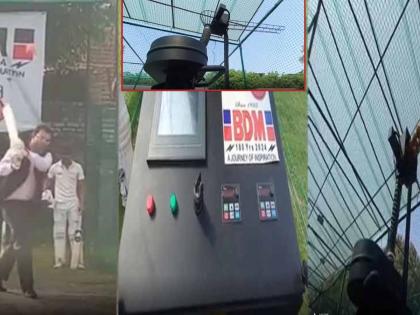 World First Automatic Bowling Machine Installed in Meerut Throw Ball at speed of 155 km | भारतात वर्ल्ड क्लास फलंदाज तयार करणार हे मशीन; १५५ च्या वेगाने फेकते चेंडू, खेळाडूला फिरकीवरही नाचवणार!