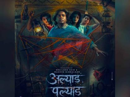 gaurav more alyad palyad horror marathi movie crossed 1cr on box office in 3 days | गौरव मोरेचा 'अल्याड पल्याड' सिनेमा बॉक्स ऑफिसवर सुसाट, ३ दिवसांत जमवला कोटींचा गल्ला