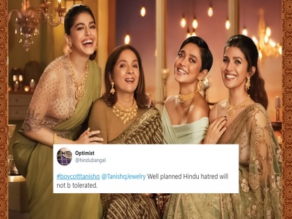 Tanishq does it again, pulls down Diwali commercial after massive backlash on social media | तनिष्कची आणखी एक जाहिरात पाहून भडकले लोक; म्हणाले, हे सांगणारे तुम्ही कोण?