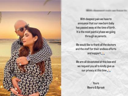 bollywood Singer B Praak And Wifes Newborn Baby Dies At Birth shared instagram post | B Praak Newborn Child Death: 'तेरी मिट्टी' फेम बी. प्राकच्या नवजात बाळाचं निधन; गायकाने शेअर केली काळजाचा ठाव घेणारी पोस्ट