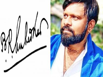 Aditya Gaikwad from Satara got the neck tattooed Signature of Dr. Babasaheb Ambedkar | साताऱ्यातील तरुणाने कंठावर गोंदली बाबासाहेबांची स्वाक्षरी, विचार समाजमनात रुजविण्याचा उचलला विडा 