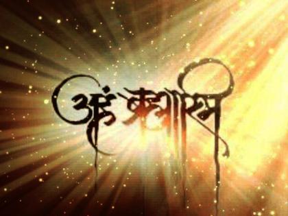 Who are you? What is your identity? Beautiful description of this by Shankaracharya! | आपण कोण? आपली ओळख काय? याचे शंकराचार्यांनी केलेले सुंदर विवरण!