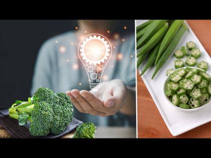 5 brain boosting vegetables to increase brain power and memory | मेंदूची क्षमता आणि स्मरणशक्ती वाढवण्यासाठी खास आहेत या भाज्या, मिळतील अनेक फायदे!