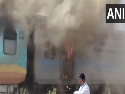 breaking news Fire breaks out in Humsafar Express, which runs between Tiruchirappalli and Shri Ganganagar, in Gujarat's Valsad, read here | BREAKING : मुंबईहून निघालेल्या ट्रेनला भीषण आग; प्रवाशांना डब्यातून खाली उतरवण्यात यश