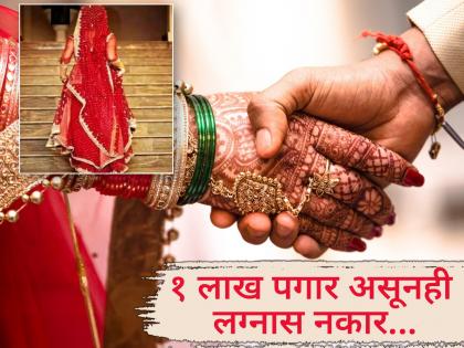 Bride refused to marry because groom did not have government job | बोंबला! नवरदेवाला १.२० लाख रूपये पगार, तरीही नवरीने वेळेवर लग्नास दिला नकार; कारण...