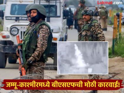 Another blow to Pakistan! BSF kills 7 Jaish terrorists who were trying to infiltrate from Samba | पाकिस्तानला आणखी एक धक्का! BSF ने जैशच्या ७ दहशतवाद्यांचा खात्मा केला; सांबामधून घुसखोरीच्या प्रयत्नात होते Another blow to Pakistan! BSF kills 7 Jaish terrorists who were trying to infiltrate from Samba | पाकिस्तानला आणखी एक धक्का! BSF ने जैशच्या ७ दहशतवाद्यांचा खात्मा केला; सांबामधून घुसखोरीच्या प्रयत्नात होते