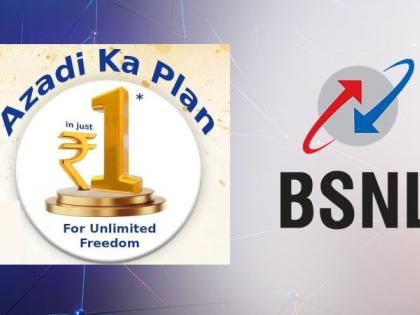 BSNL brings Freedom Plan for Rs 1! 30 days validity, 2gb daily data, calling and... free... | बीएसएनएलने आणला १ रुपयांत फ्रिडम प्लॅन! ३० दिवस डेटा, कॉलिंग अन्... मोफत... BSNL brings Freedom Plan for Rs 1! 30 days validity, 2gb daily data, calling and... free... | बीएसएनएलने आणला १ रुपयांत फ्रिडम प्लॅन! ३० दिवस डेटा, कॉलिंग अन्... मोफत...
