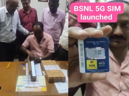 BSNL 5G SIM card arrives in Pune; Officials showed it, Video went viral... | BSNL 5G चे सिमकार्ड पुण्यात आले; अधिकाऱ्यांनी ते दाखविले, Video व्हायरल...