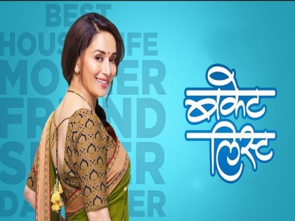 bucket list marathi movie World Television Premier on Sony Marathi | माधुरी दीक्षितचा बकेट लिस्ट या दिवशी प्रेक्षकांना पाहायला मिळणार टिव्हीवर