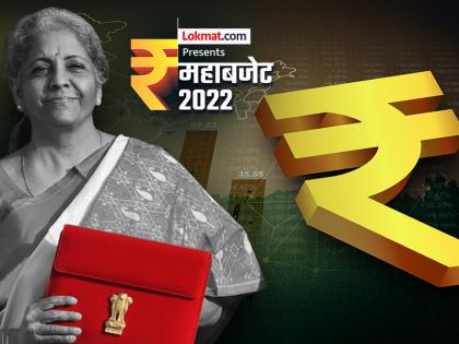 Union Budget 2022 Live Updates india Finance Minister Nirmala Sitharaman at parliament  | Union Budget 2022 Live Updates: करदात्यांची मोठी निराशा; सलग आठव्या वर्षी कररचना जैसे थेच!