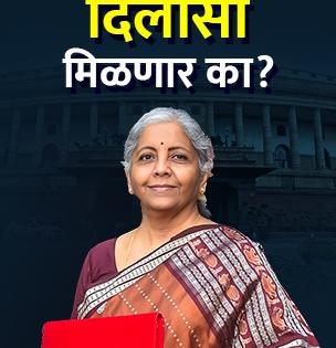 Budget 2023: Five budget expectations of the salaried class from Nirmala Sitharaman