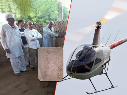 due-to-sound-of-helicopter-buffalo-dies-on-the-spot-complaint-letter-went-viral-on-social-media | एका हेलिकॉप्टरमुळे म्हशीचा जागीच मृत्यु... तक्रारीचे पत्र सोशल मीडियावर व्हायरल