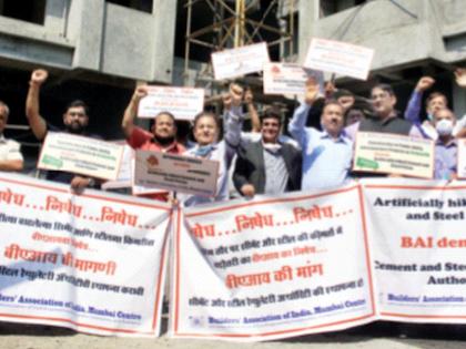 Appoint a regulatory commission for the cement and steel production sector - Builders Association | सिमेंट, स्टील उत्पादन क्षेत्रासाठी नियामक आयोग नेमावा - बिल्डर असोसिएशन