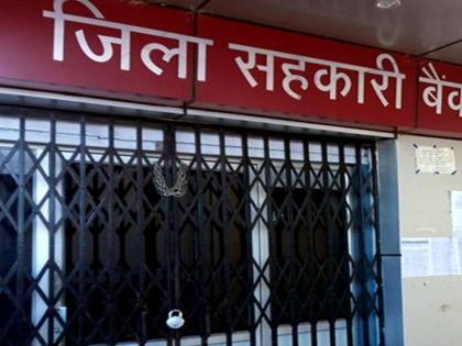  Buldhana district bank has 50 crore from State Co-operative Bank | बुलडाणा जिल्हा बँकेला राज्य सहकारी बँकेकडून हवेत ५० कोटी