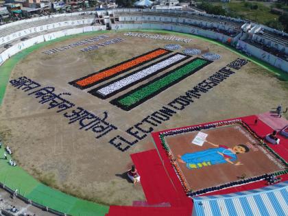 Election Commission's logo has been created by students human chain in Buldhana | बुलडाण्यात पाच हजार विद्यार्थ्यांनी साकारले निवडणूक आयोगाचे बोधचिन्ह