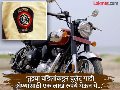 crime news Policeman harasses wife while running for bullet train | बुलेट गाडीसाठी दौंडला पोलिस जवानाकडून पत्नीचा छळ; गुन्हा दाखल crime news Policeman harasses wife while running for bullet train | बुलेट गाडीसाठी दौंडला पोलिस जवानाकडून पत्नीचा छळ; गुन्हा दाखल
