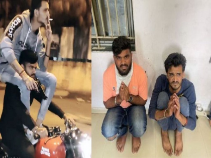 Gujarat News | Police arrested two youth for doing deadly stunt on bike | एका हातात पिस्तुल तर दुसऱ्या हातात सिगारेट, स्टंट मारणाऱ्या तरुणांना पोलिसांनी घडवली अद्दल