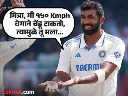 IND vs AUS Yaar I Can Bowl 150 Kmph Jasprit Bumrah Stumps Reporter With Witty Remark After Medium Pacer Address | पर्थच्या मैदानात उतरण्याआधी बुमराहची 'बोलंदाजी'; यार...असं म्हणत रिपोर्टरलाच मारला खतरनाक 'यॉर्कर'