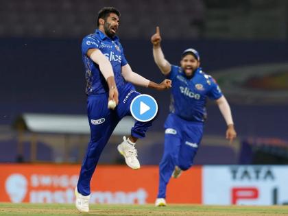 Jasprit Bumrah 5 Wickets for 10 Runs Historical performance 3 Wickets and Maiden Over full of Entertainment IPL 2022 MI vs KKR | Jasprit Bumrah, IPL 2022 MI vs KKR Video: बूम बूम बुमराह... फक्त ९ चेंडू अन् ५ बळी!दोन ओव्हरमध्ये Mumbai Indians कडे फिरवला अख्खा सामना