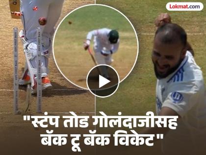 Bumrah's fear first! Then Akash Deep left an impression with 'stump tod' bowling (VIDEO) | आधी बुमराहचा धाक! मग आकाश दीपनं 'स्टंप तोड' गोलंदाजीसह सोडली छाप (VIDEO)