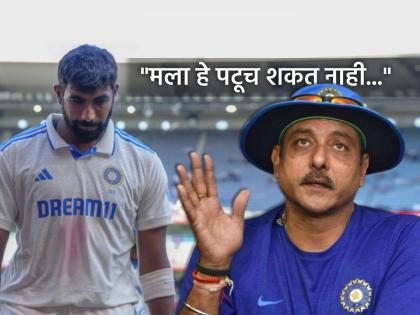 IND vs ENG 2nd Test Take It Out Of His Hands Ravi Shastri Left Fuming At Gautam Gambhir, Shubman Gill, Slams Jasprit Bumrah | IND vs ENG: बुमराहवर प्रचंड संतापले रवी शास्त्री; गंभीर-गिल जोडीला म्हणाले- "त्याच्या हातातून..."